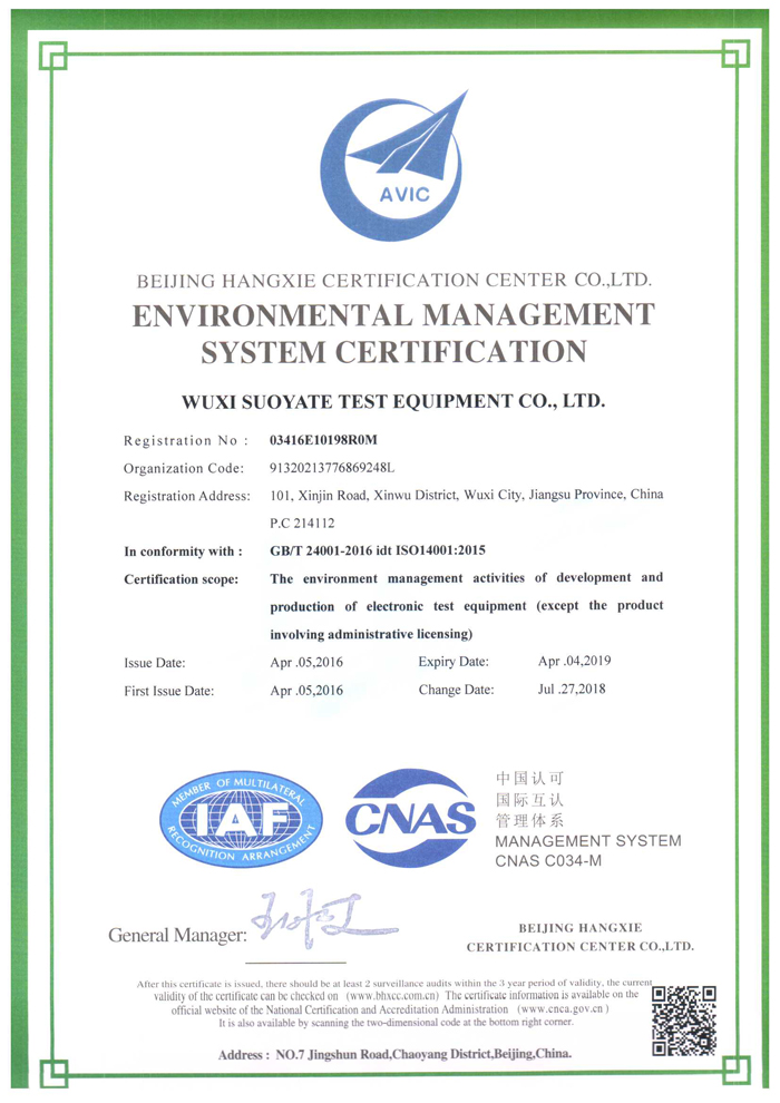 環境管理體系認證02
