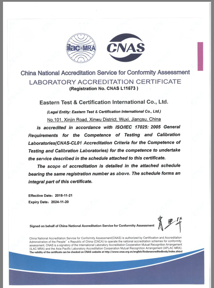 CNAS認可證書１